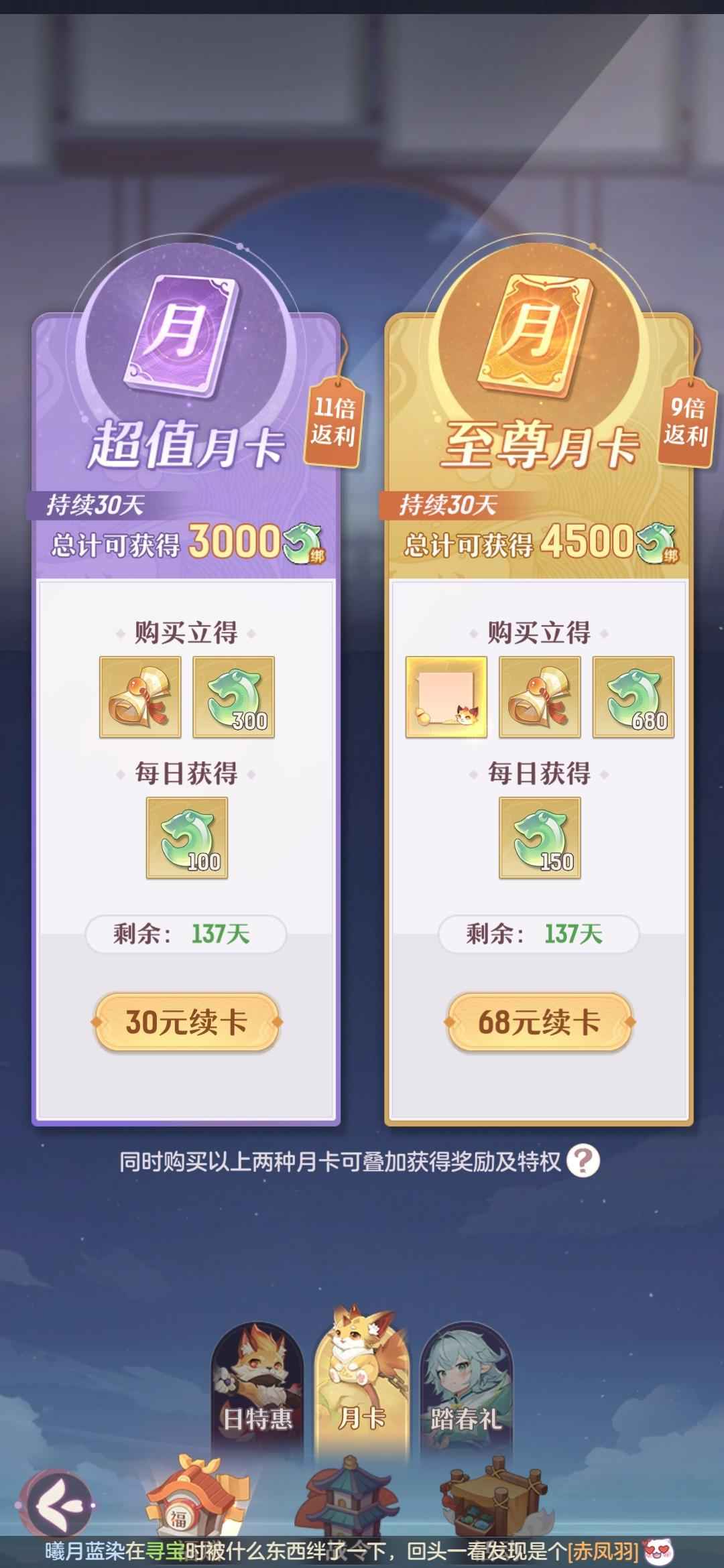 长安幻想【87级】不羡仙光武猪飞机带特效3神