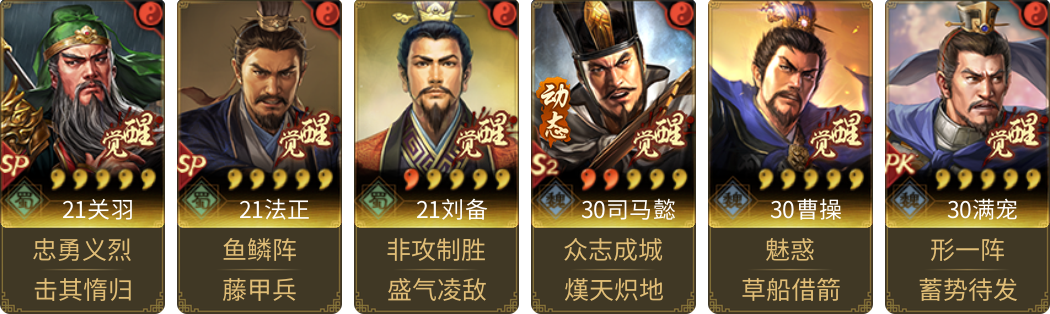 武将图片列表