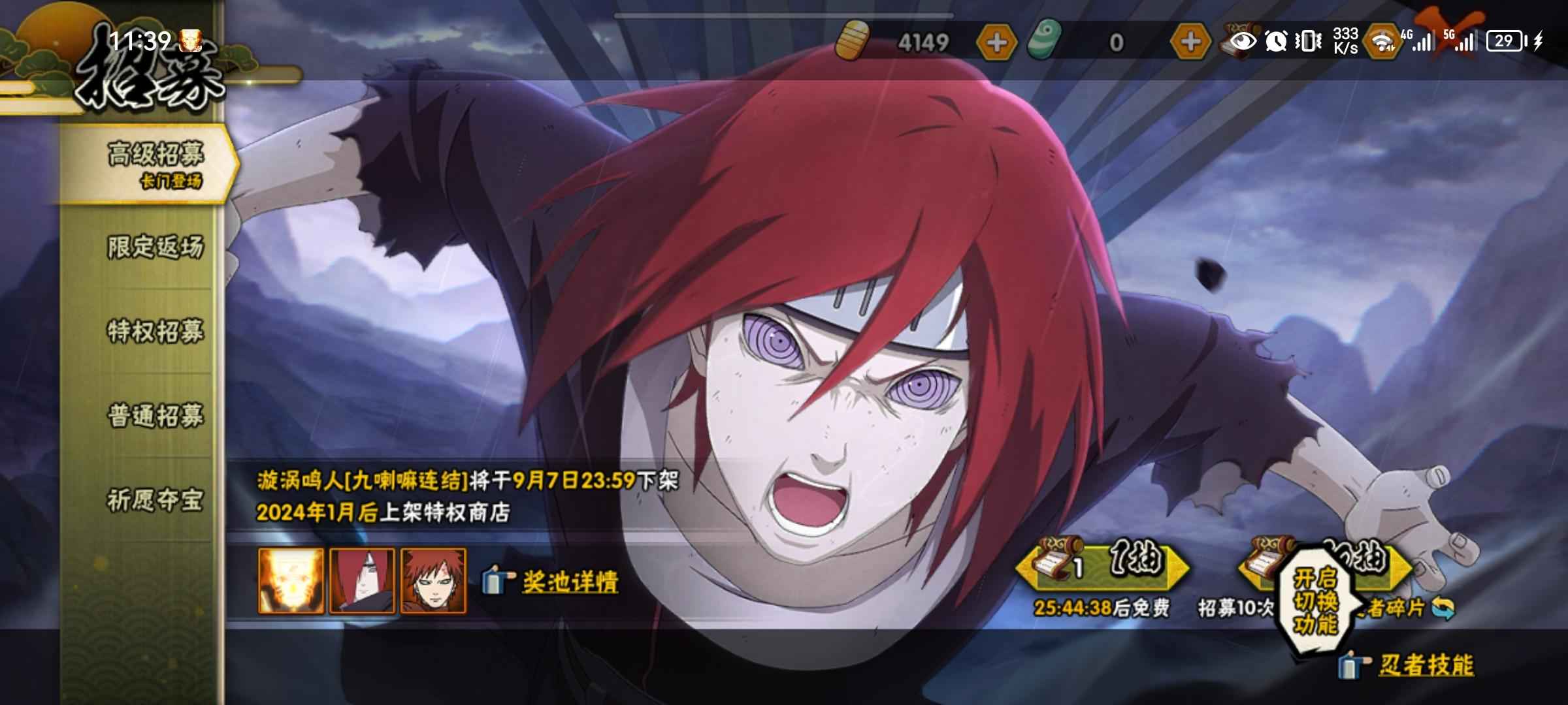 火影忍者【5个S忍】高招首付已有可二