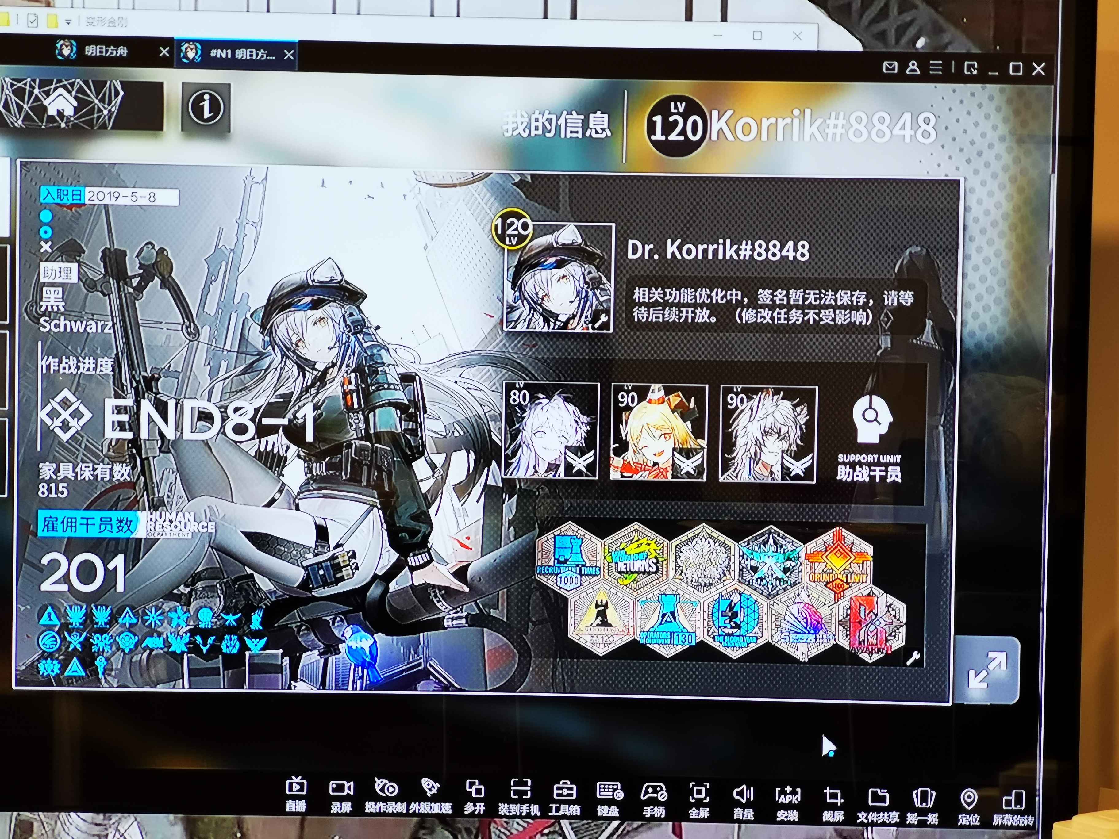 明日方舟【120级】201全图鉴全皮肤家具账号