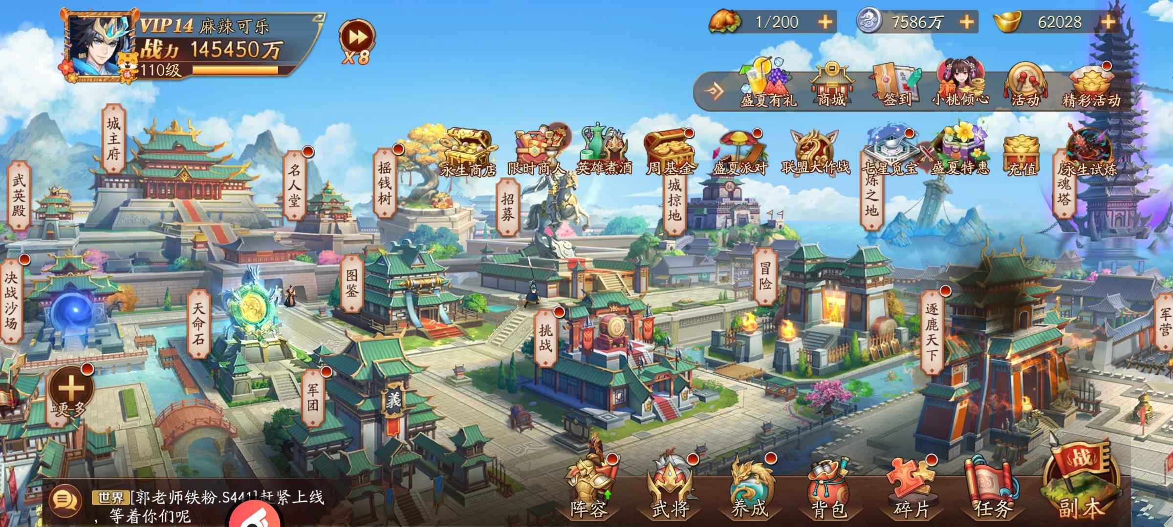 放开那三国3【110级88个红将】赵云龙战于野四白金刚出的阴阳司
