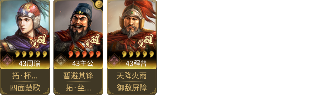武将图片列表