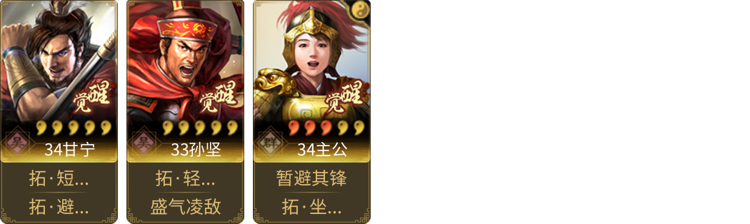武将图片列表