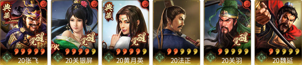 武将图片列表