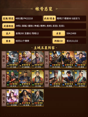 三国志战略版三幻神，都是好队伍