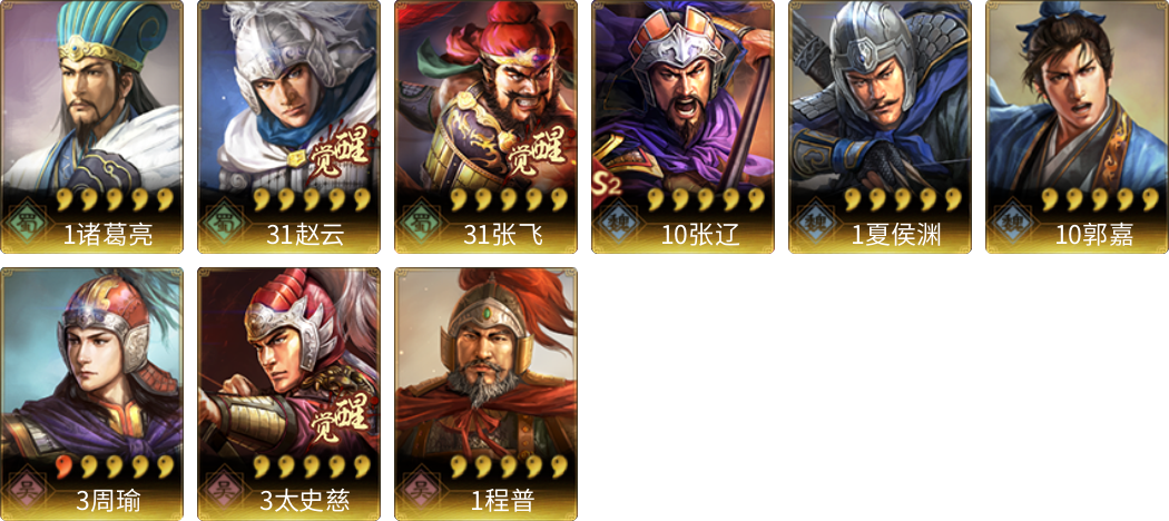 武将图片列表