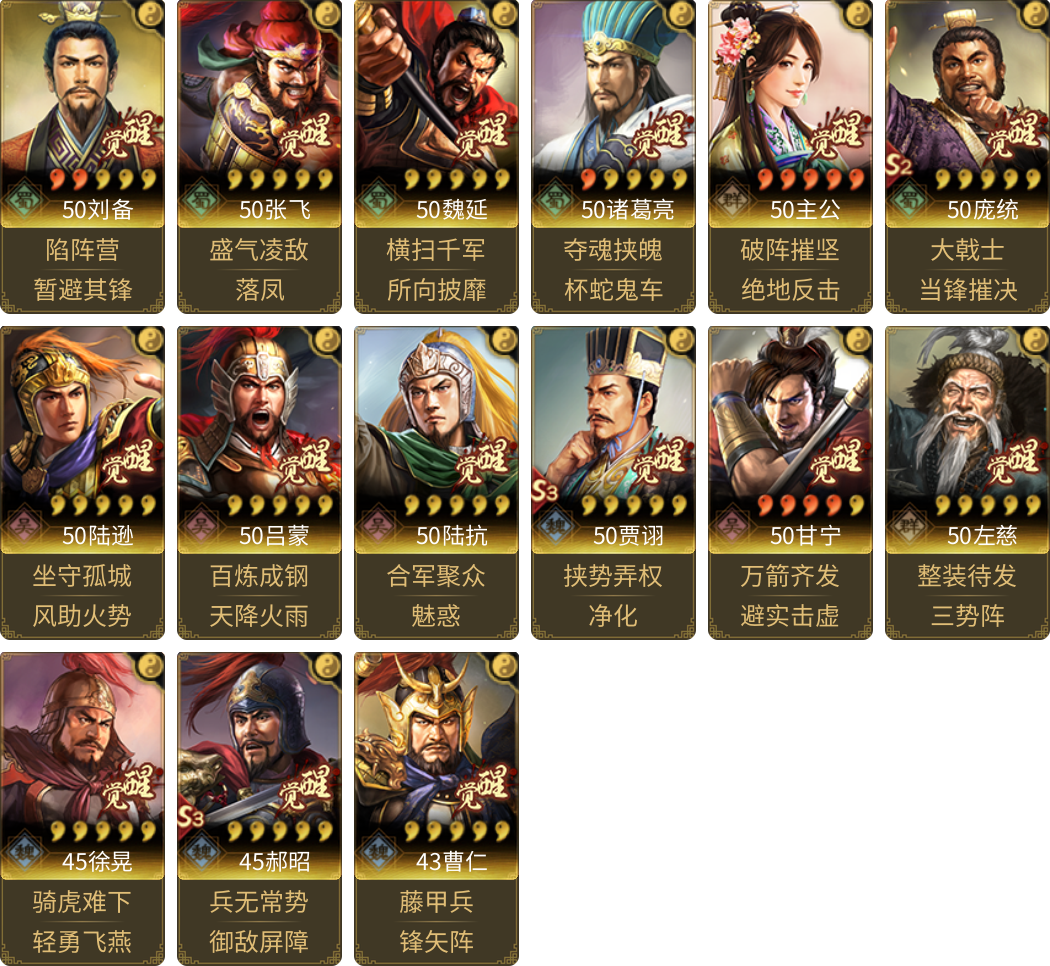 武将图片列表