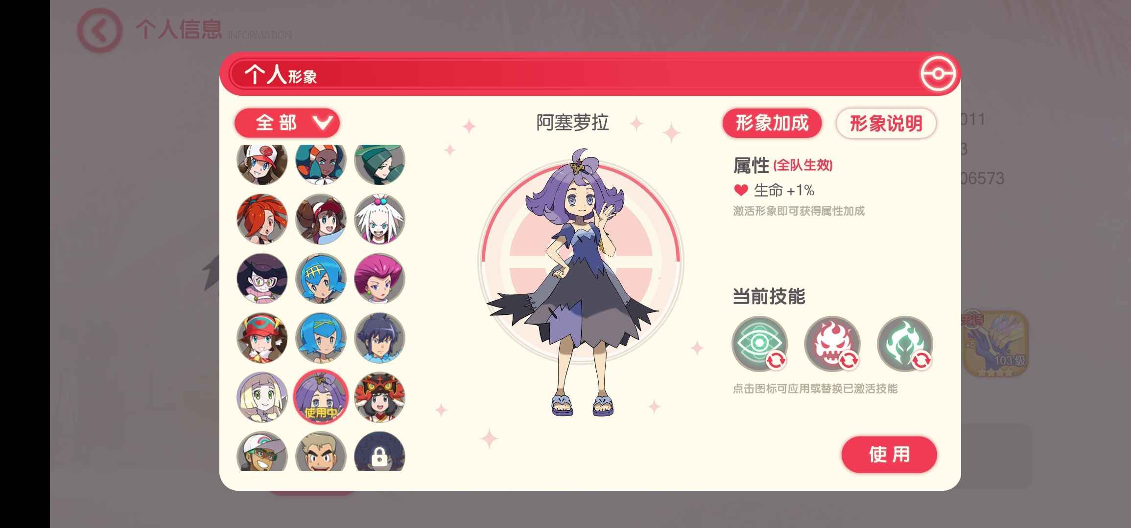 口袋觉醒【103级】V8，4.6万钻，3个8星神兽