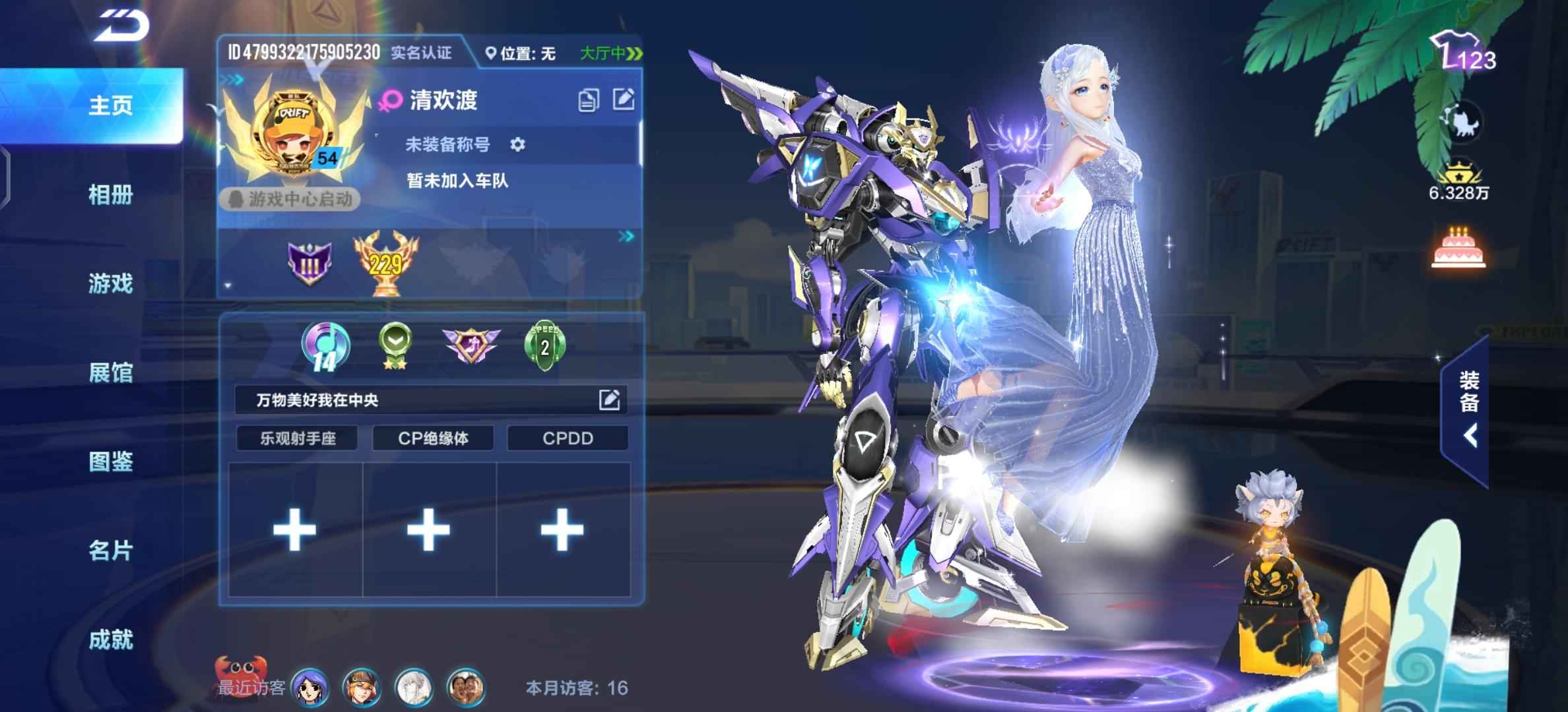 QQ飞车手游【54级】源极 冰魄 星煌宠物全
