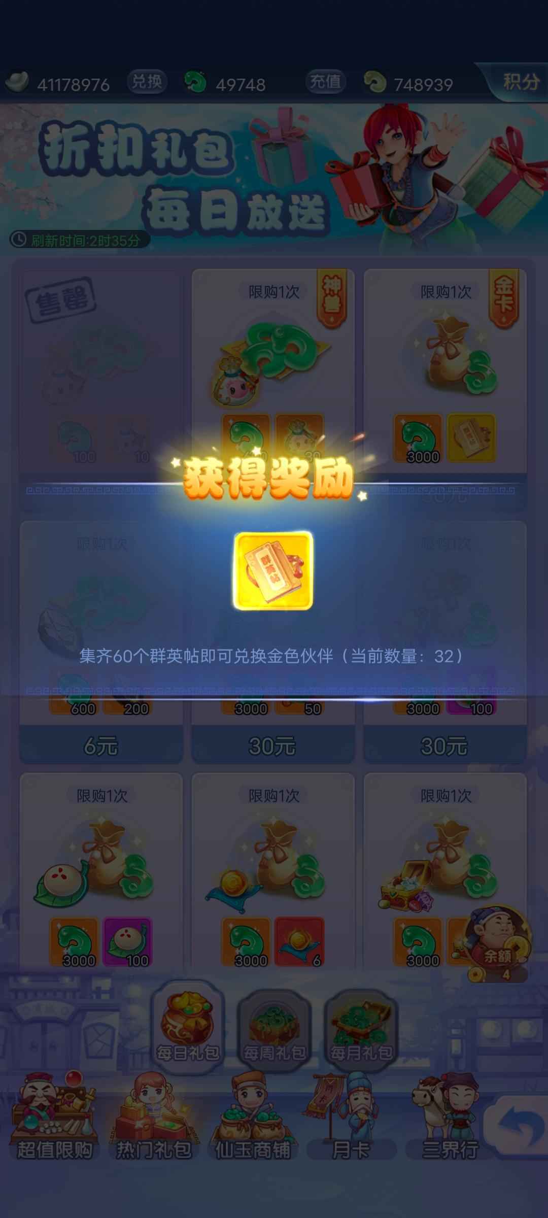 梦幻西游网页版【486级】洛神新皮肤，跨服环境好亏本处理