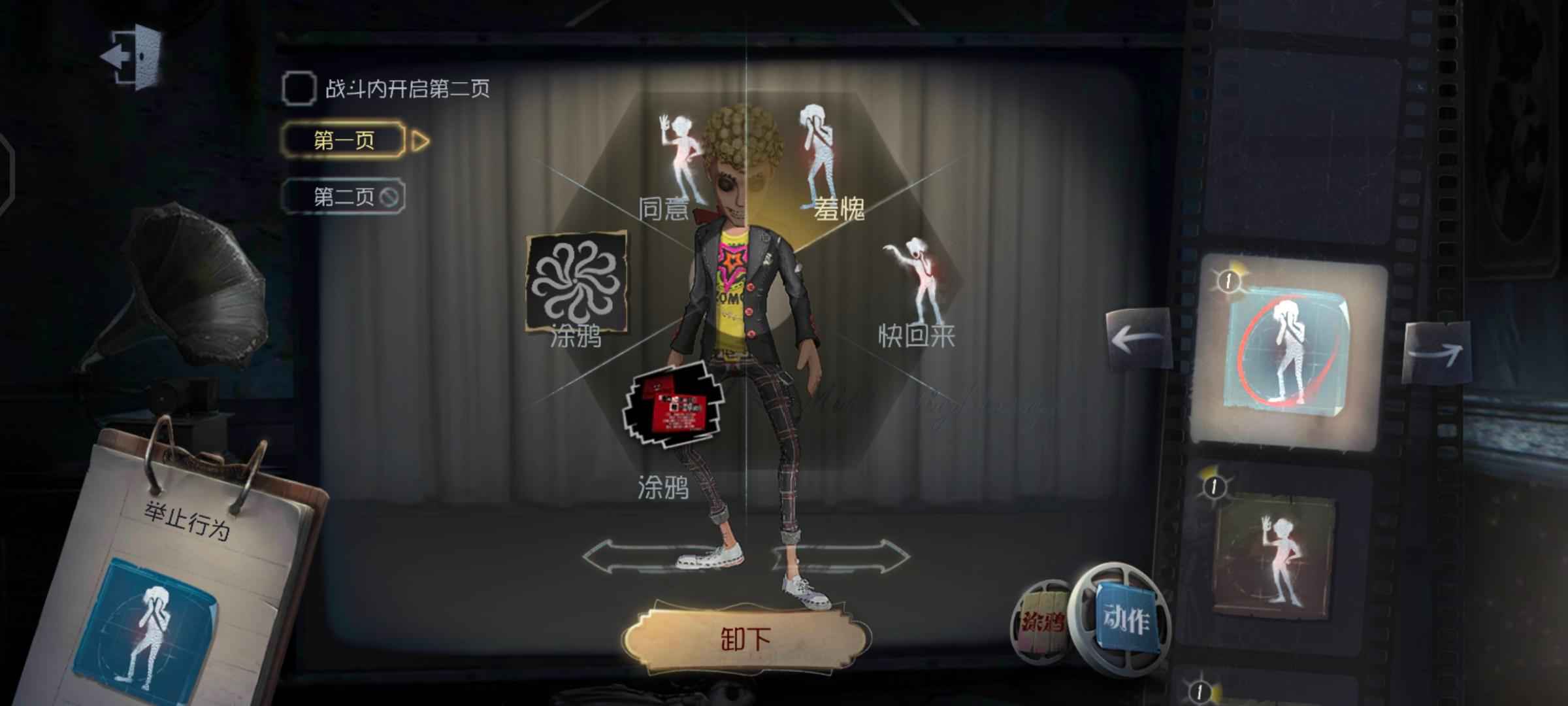 第五人格【0级】前锋坂本龙司有角色动作资源多