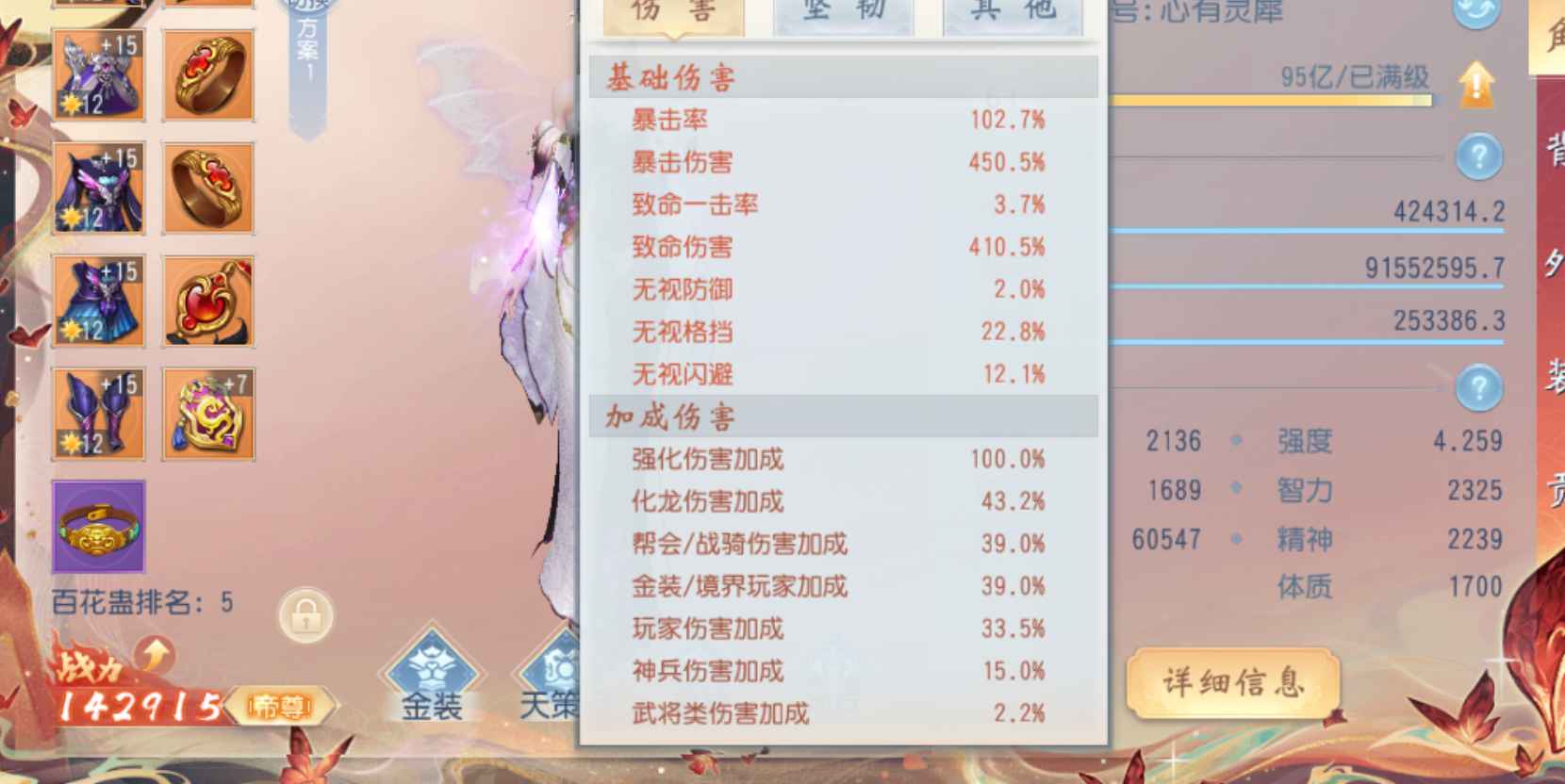 大唐无双【61级百花蛊】热区属性号便宜脱