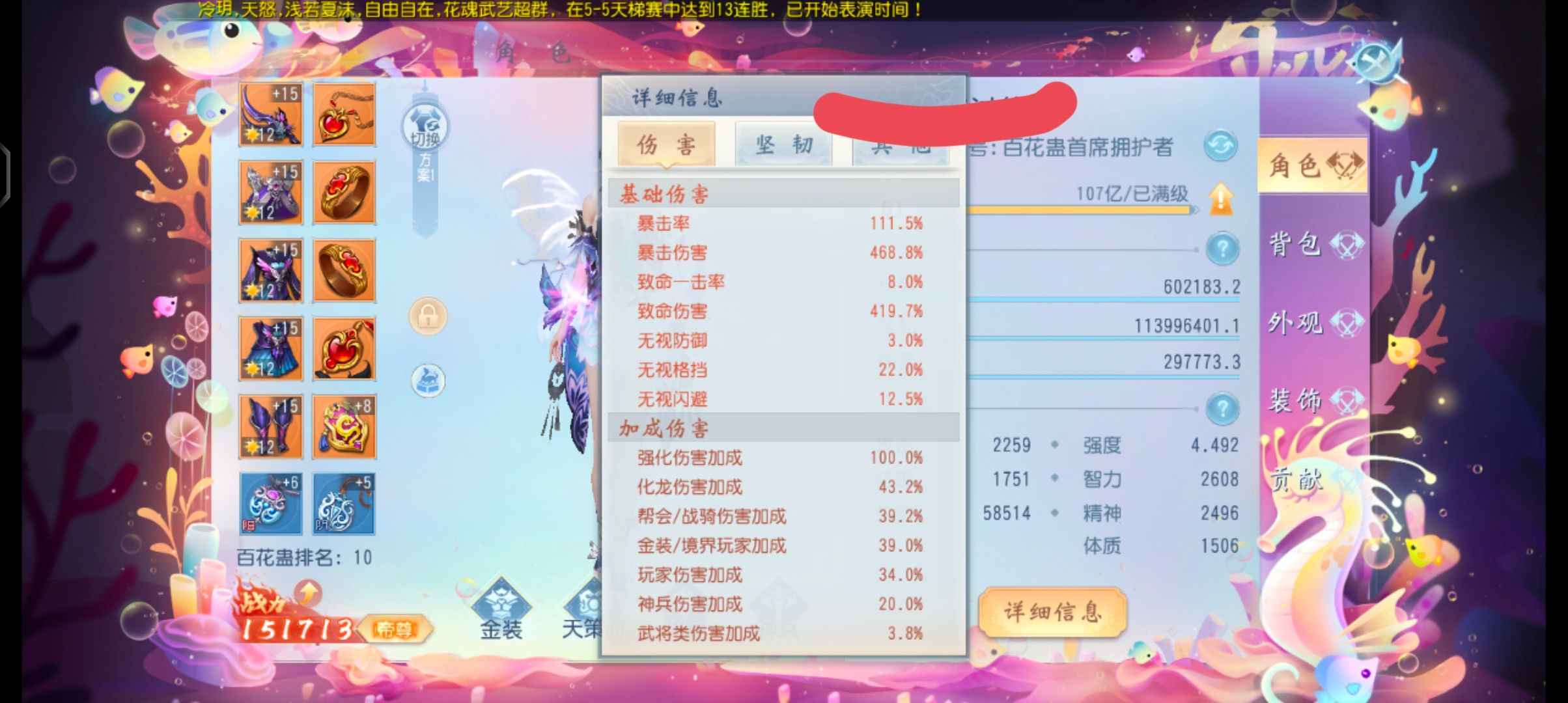 大唐无双【61级百花蛊】可以转任何输出号，元宝够转职