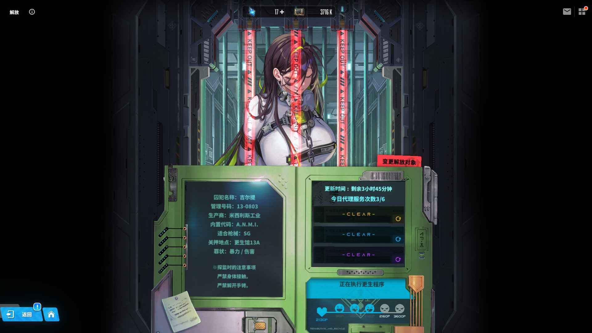 Nikke（国际服）【苹果版】丽塔长发红莲神罚，港澳台服号