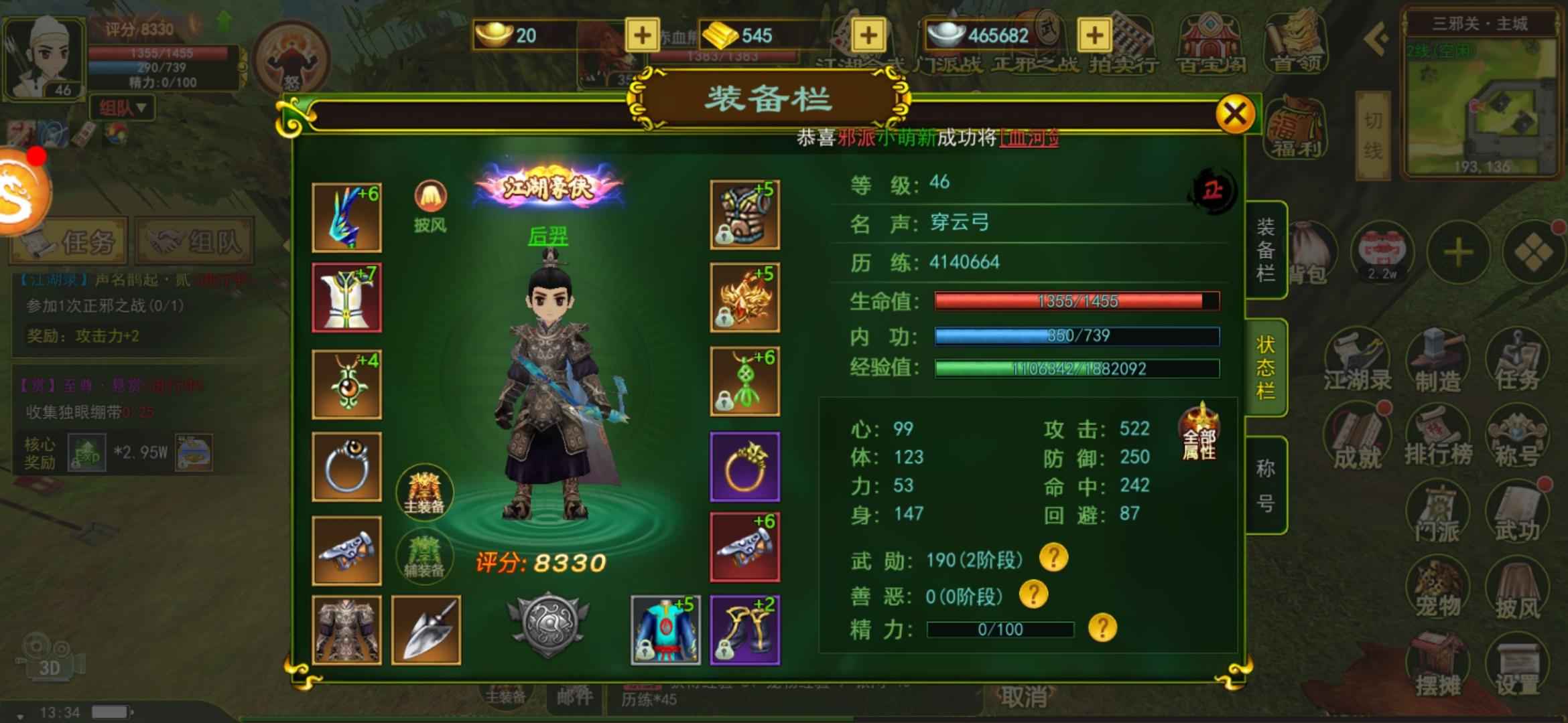 热血江湖【46级弓手】A322武器爆了弃坑