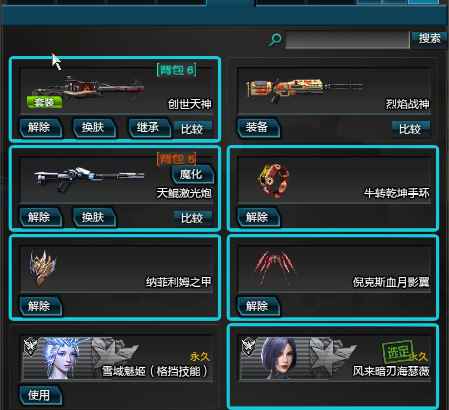 逆战【172级】天启七神武波塞冬全套126史诗
