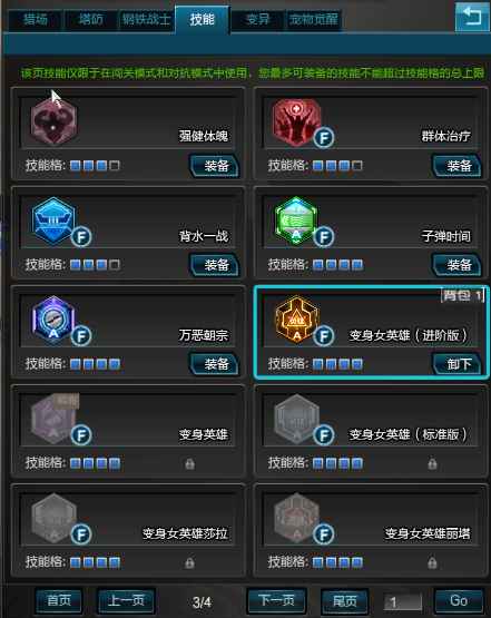 逆战【172级】天启七神武波塞冬全套126史诗