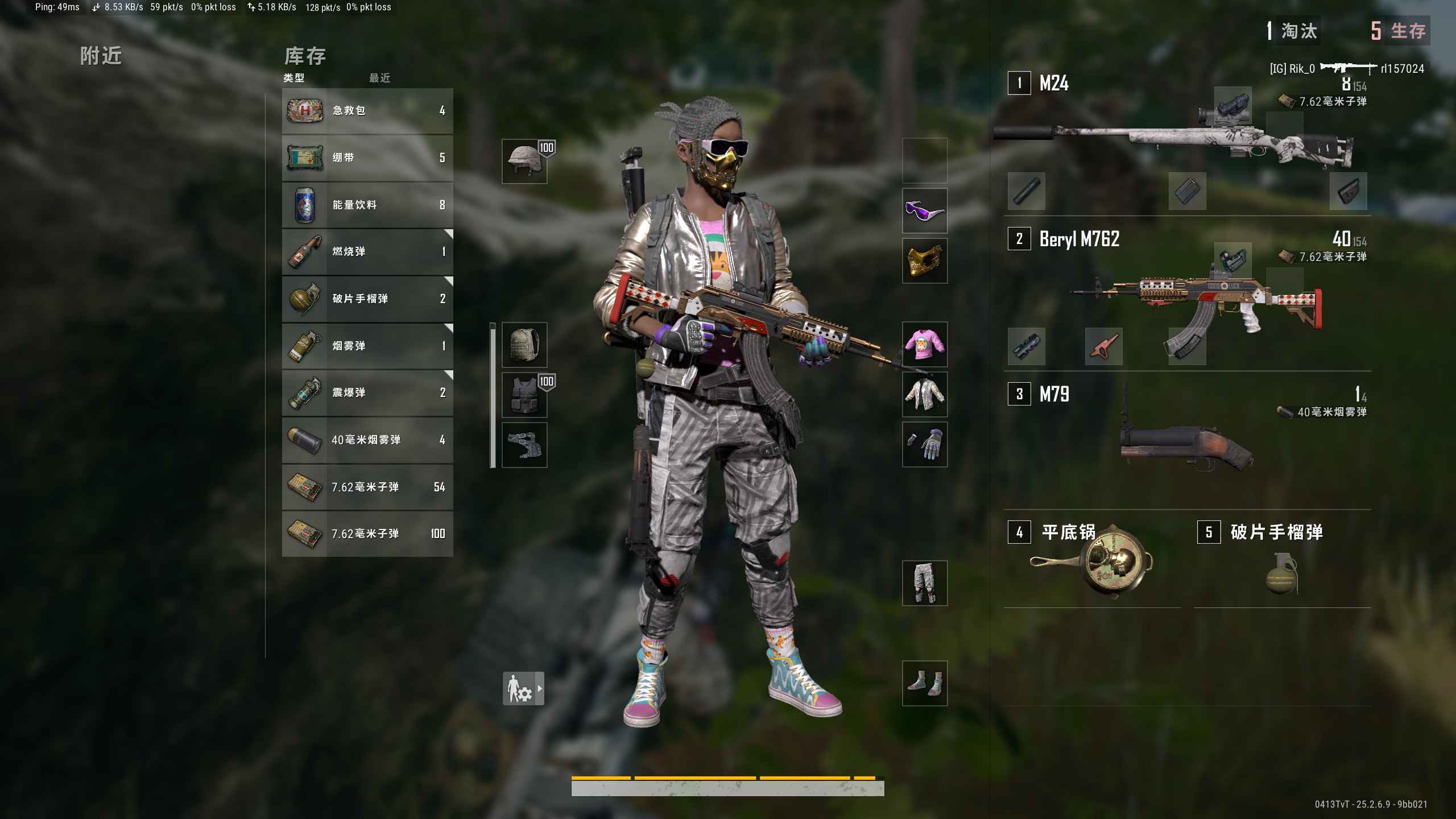 绝地求生（PUBG）金面滑雪镜一手小号