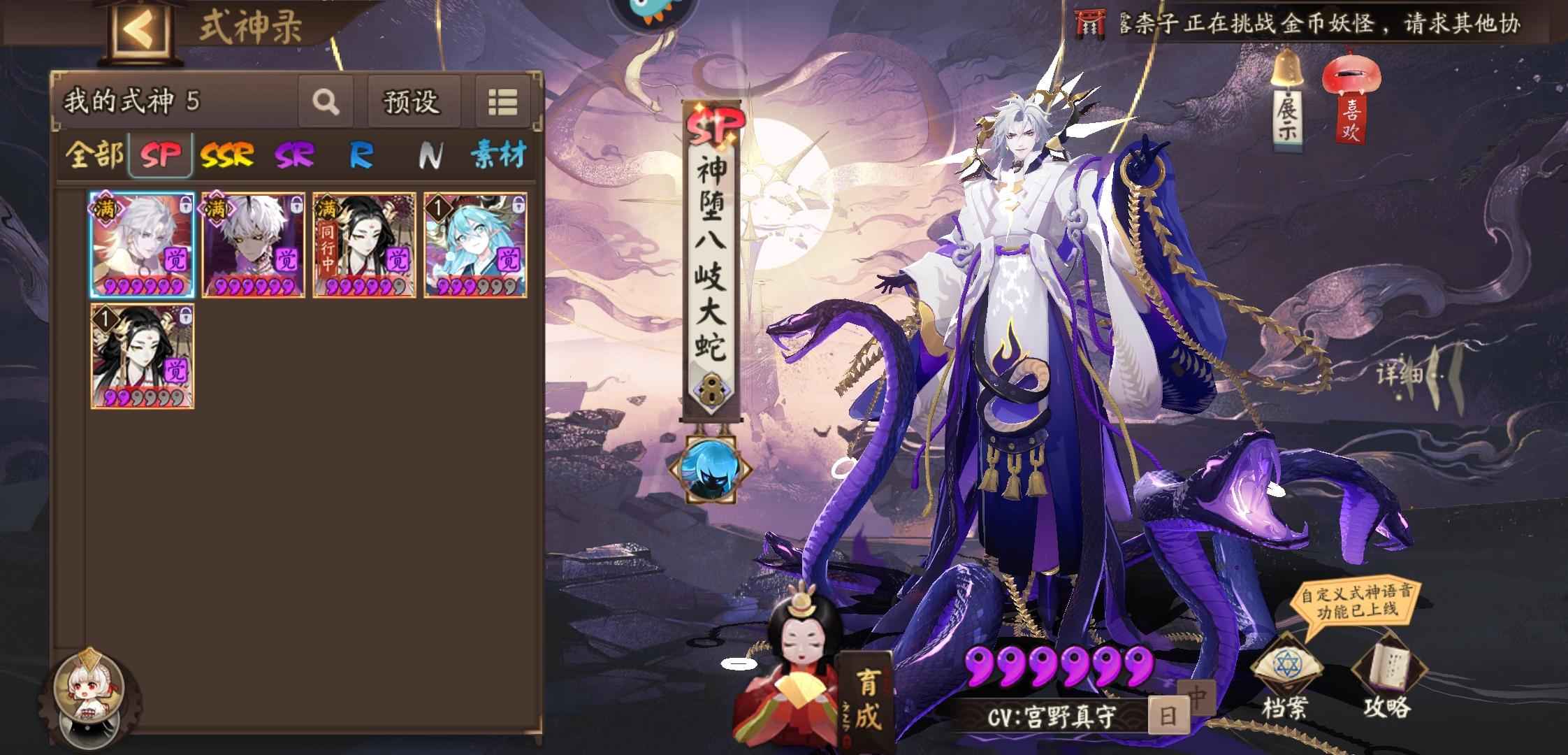 阴阳师【60级】新区阿修罗神蛇sp鹿丸
