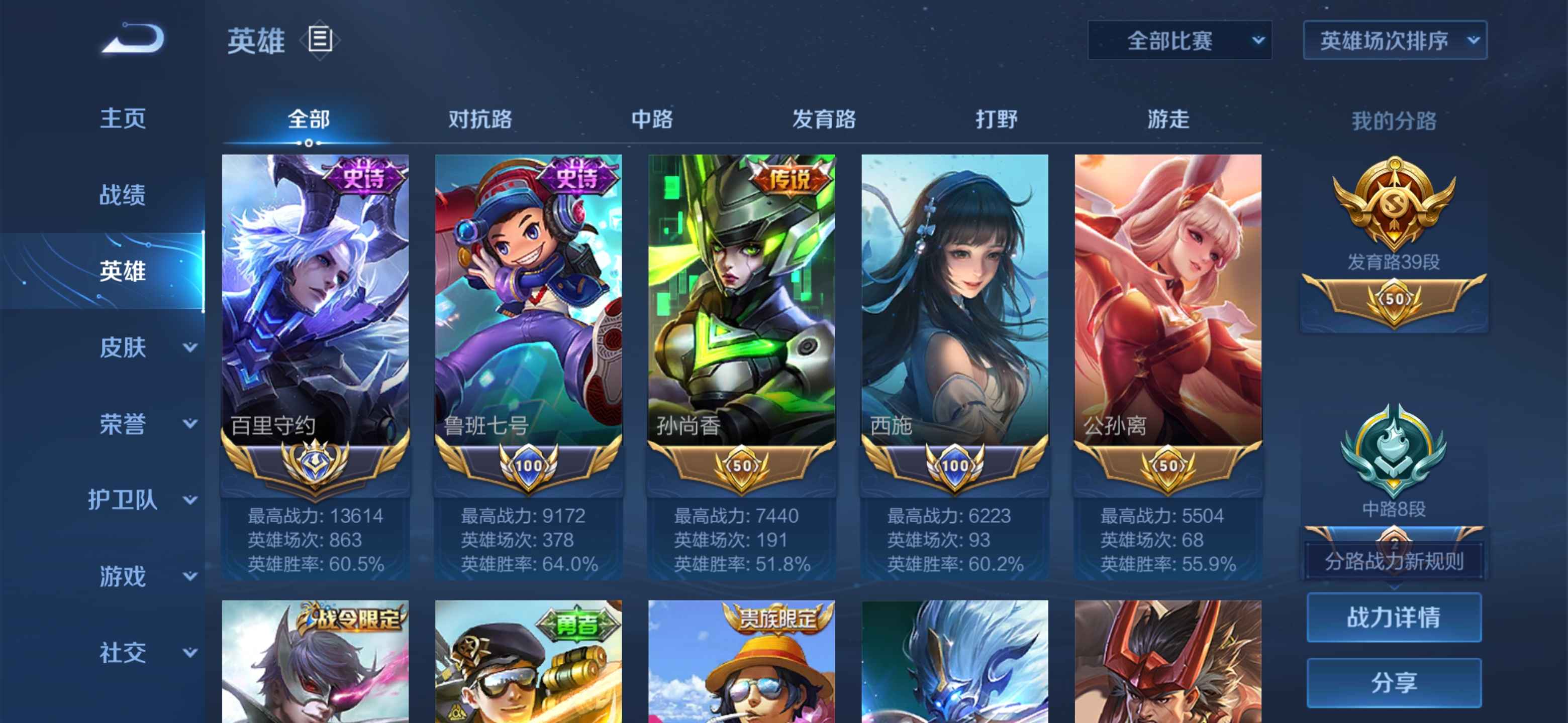 王者荣耀【37英雄22皮肤】历史国服万战百里守约鲁班西施