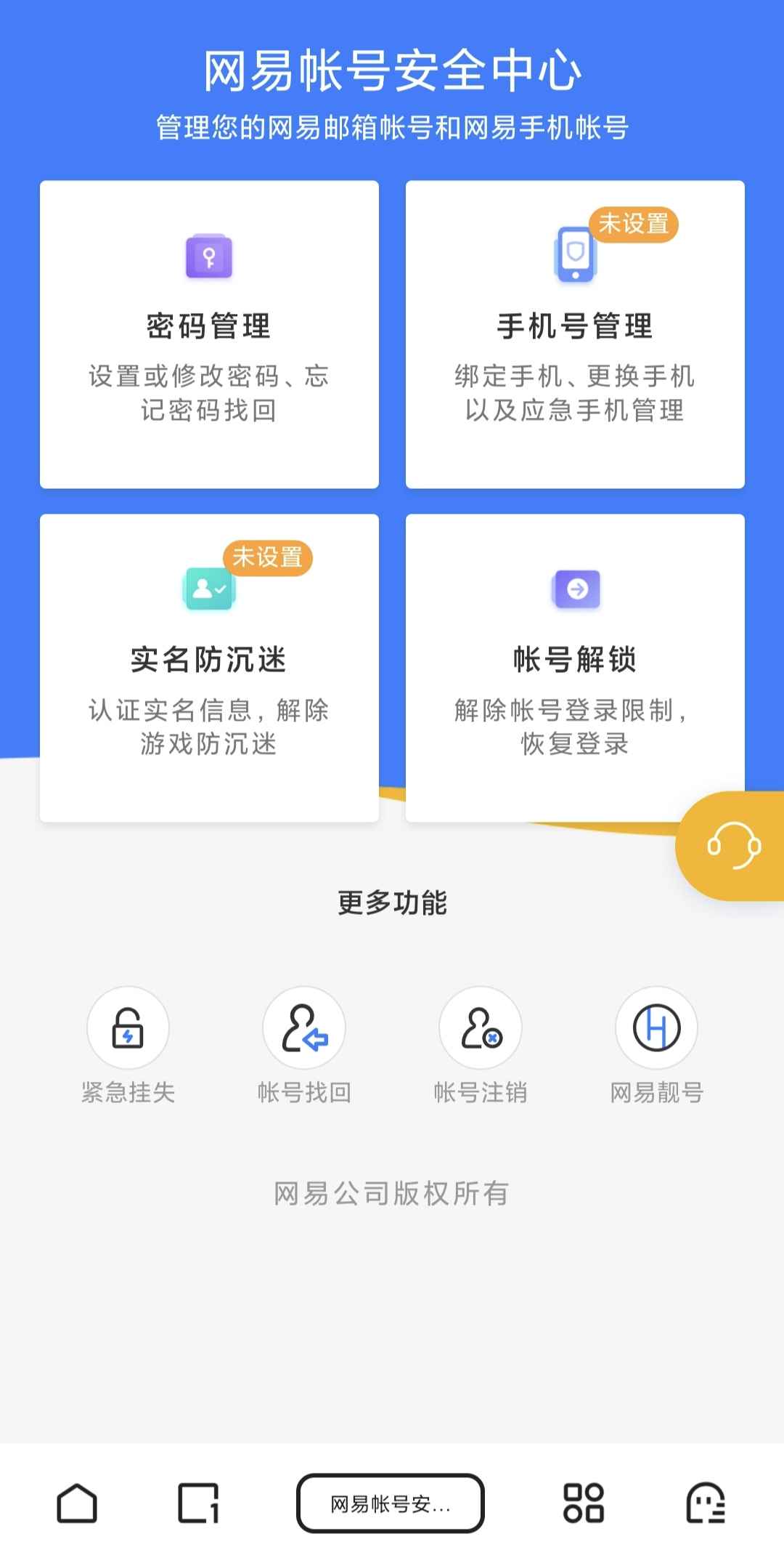 神武4【95级大唐宫府.叶青峰】绝版163三无邮箱战盟配合换绑