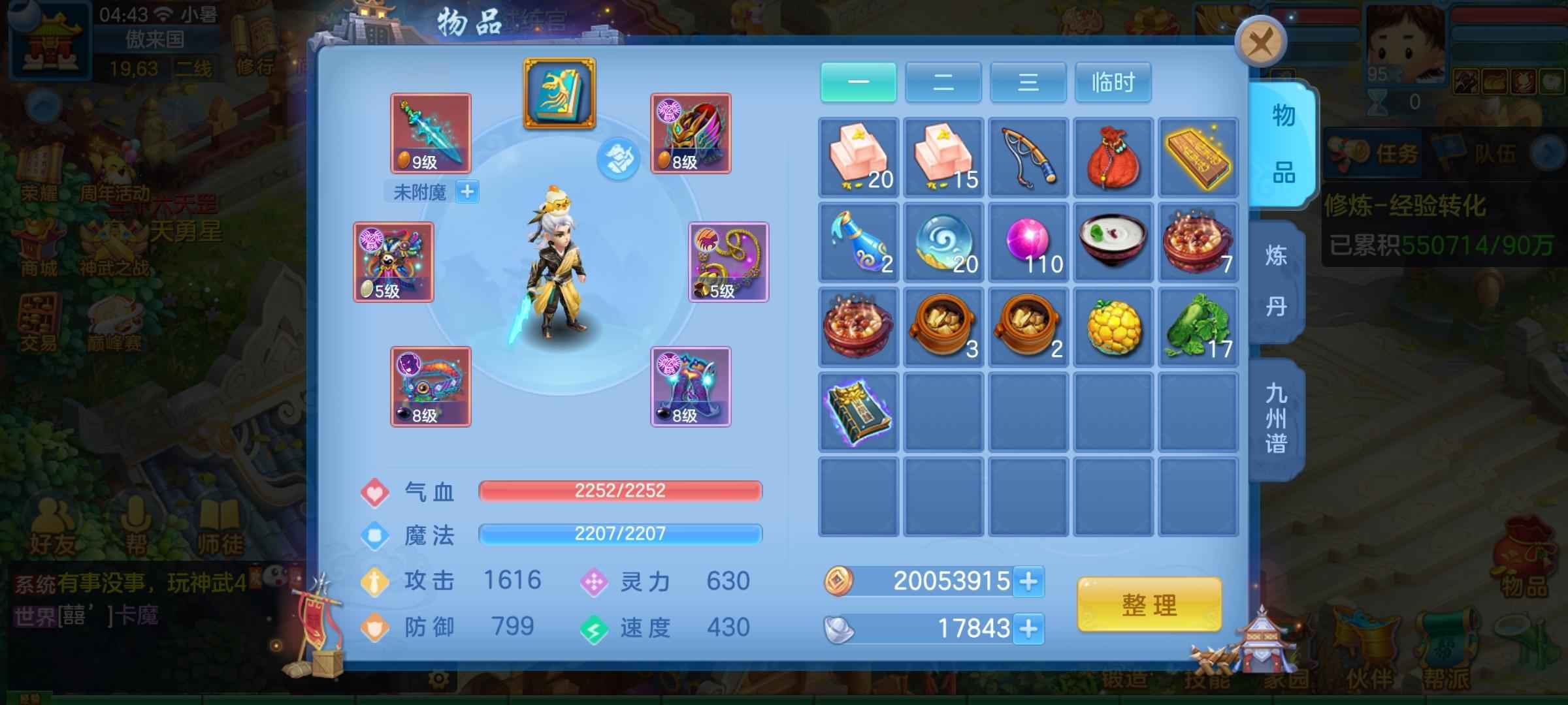神武4【95级大唐宫府.叶青峰】绝版163三无邮箱战盟配合换绑