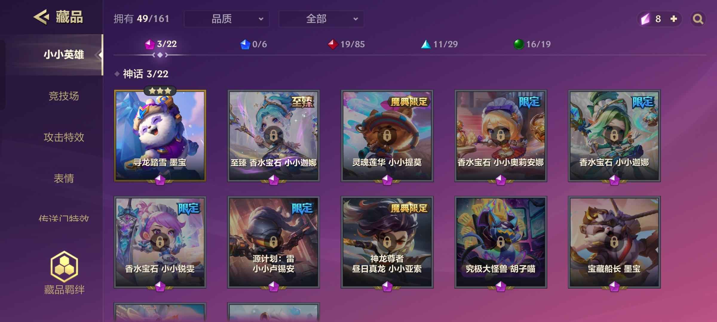 金铲铲之战（云顶之弈）【80级】3星墨宝，不降价