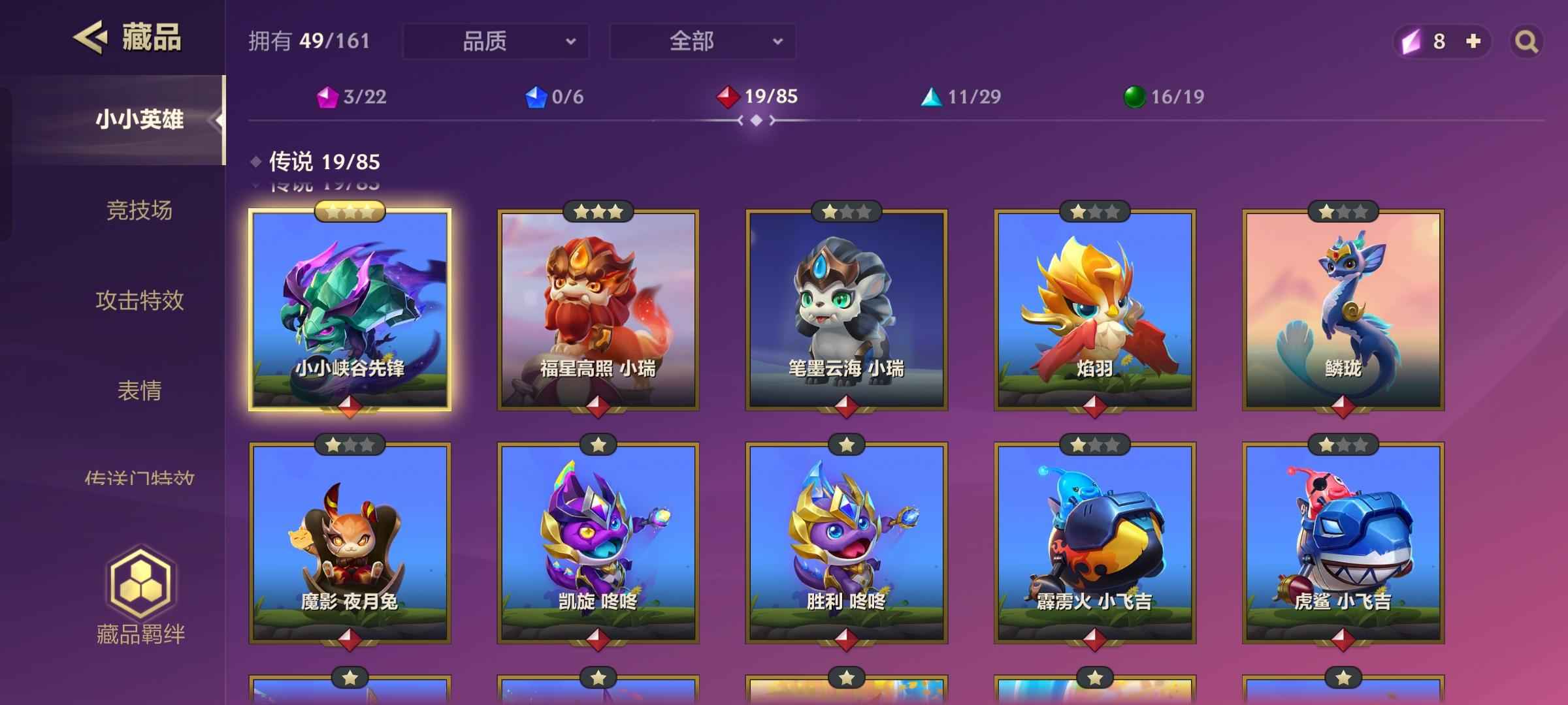 金铲铲之战（云顶之弈）【80级】3星墨宝，不降价