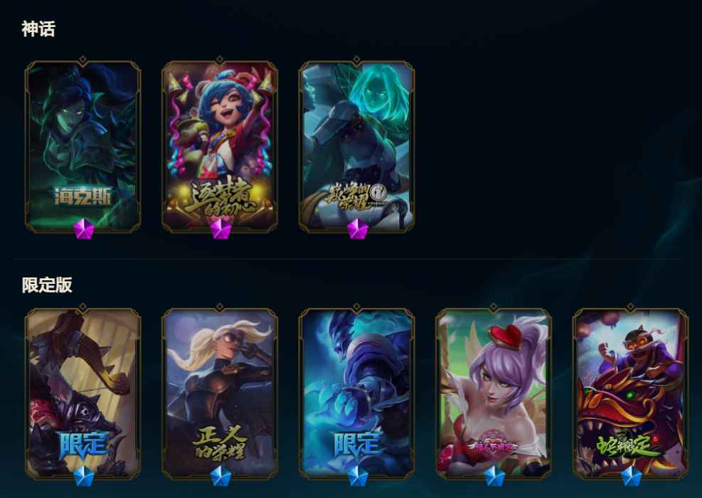 英雄联盟（LOL）【110英雄103皮肤】摄魂vn穿越元帅退游