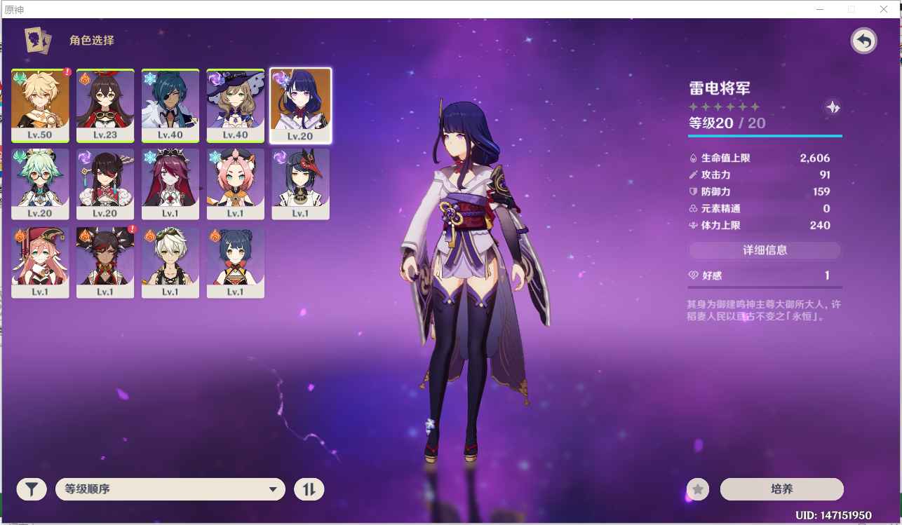 原神【39级】雷神1.7w自抽，真双改送邮