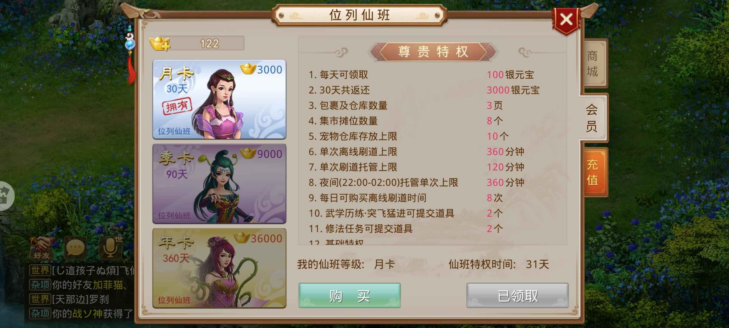 问道【140级云霄洞】敏金双时装双装备，平民价出