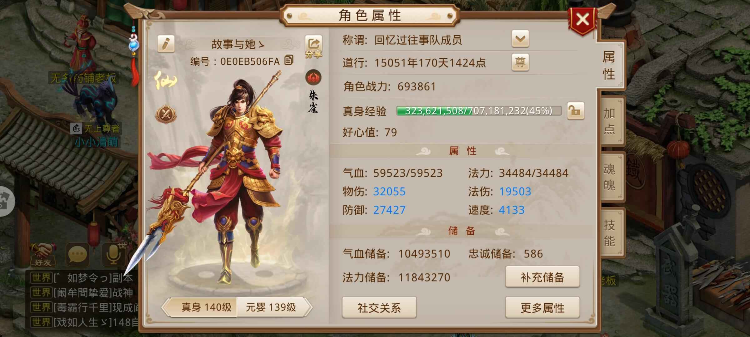 问道【140级云霄洞】敏金双时装双装备，平民价出