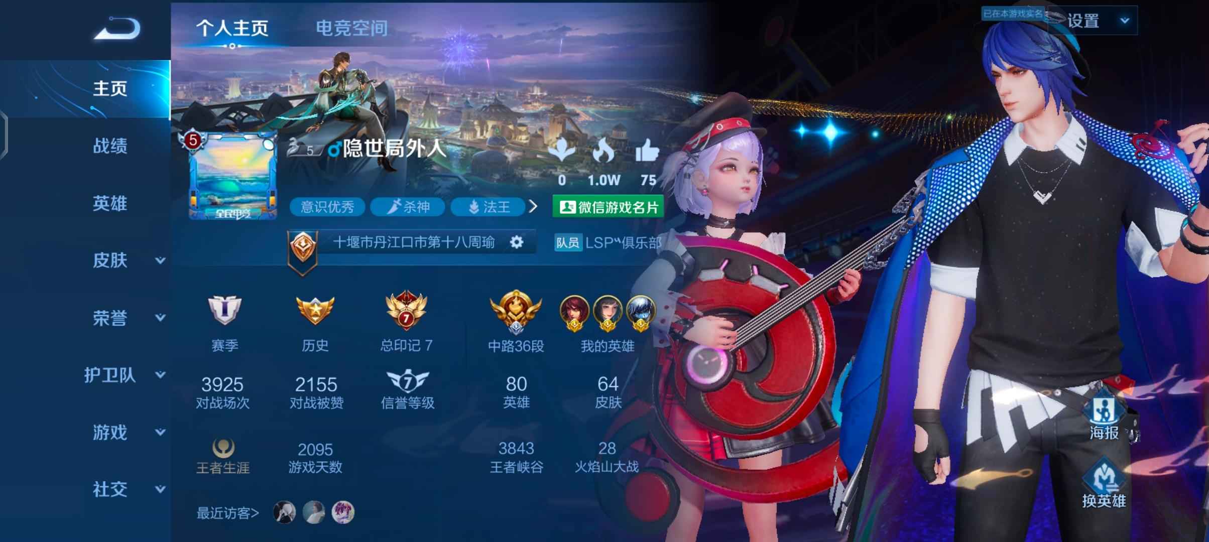 王者荣耀【80英雄64皮肤】省标号出手