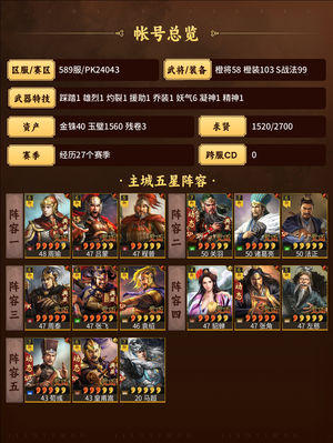 三国志战略版看看吧走过路过