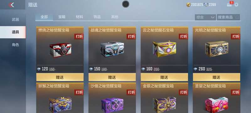 穿越火线：枪战王者【担保】云舞之秘宝箱云舞1：100