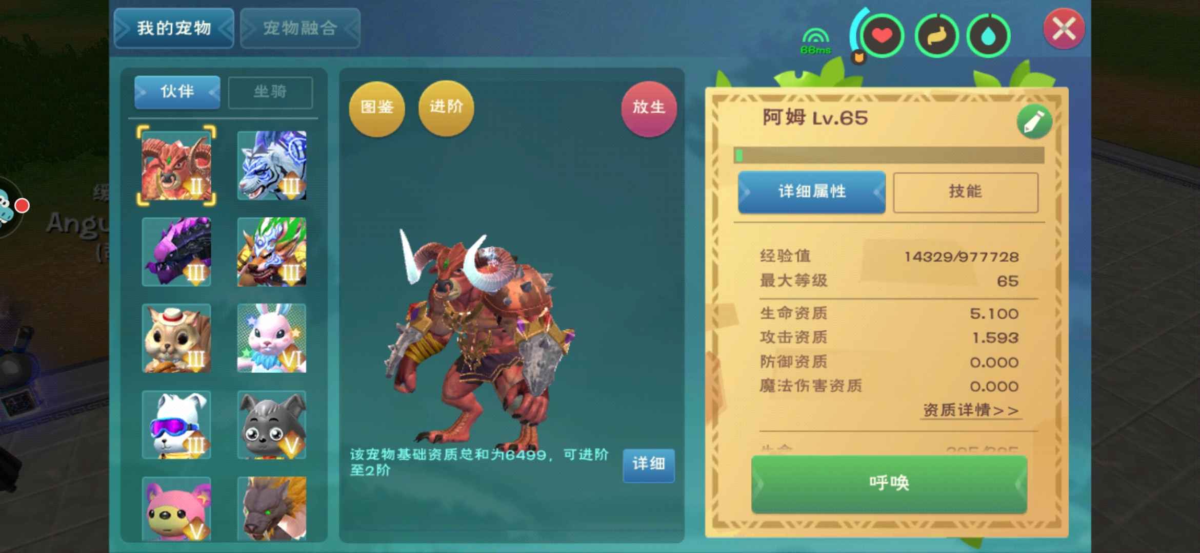 创造与魔法风龙半极品号号