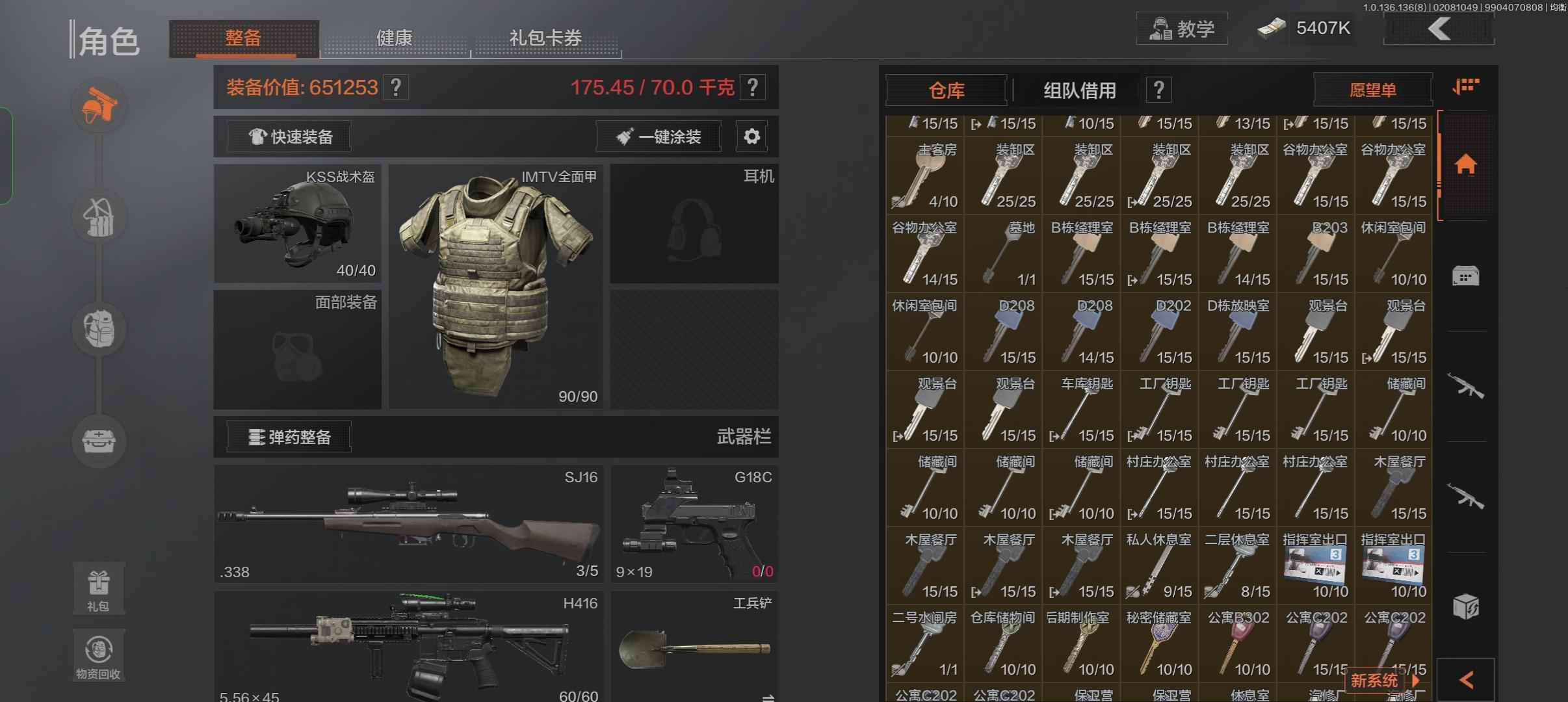 暗区突围【30级】退游了，价值38m，一本机密