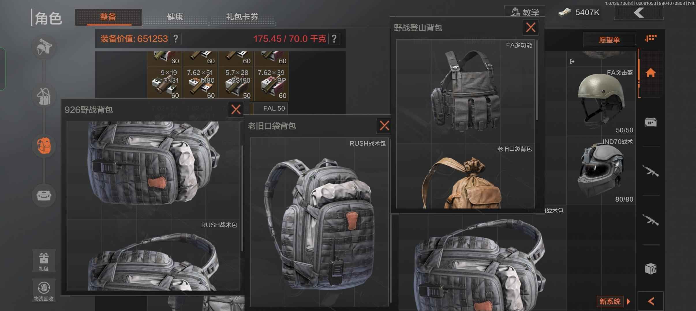 暗区突围【30级】退游了，价值38m，一本机密