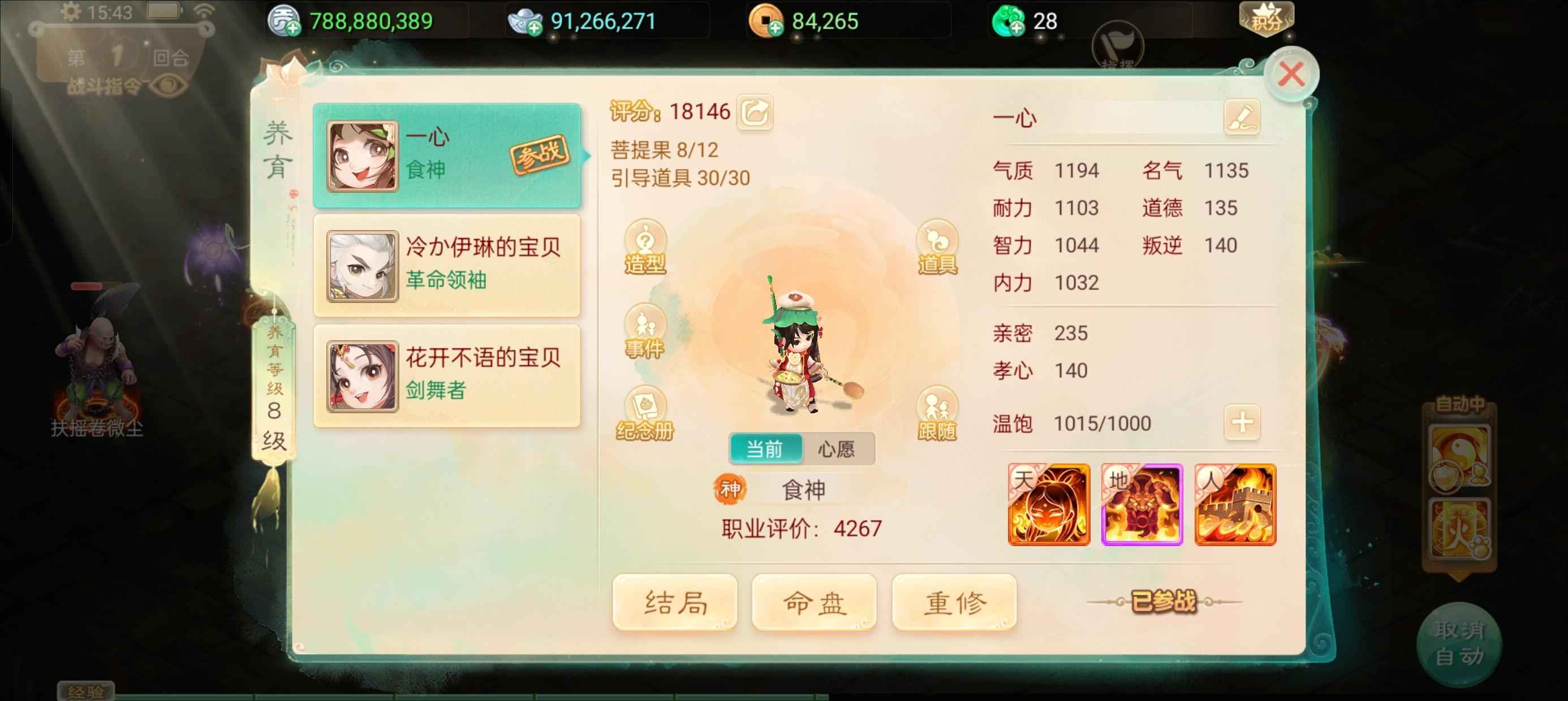 大话西游【184级女仙族】克火游云女仙