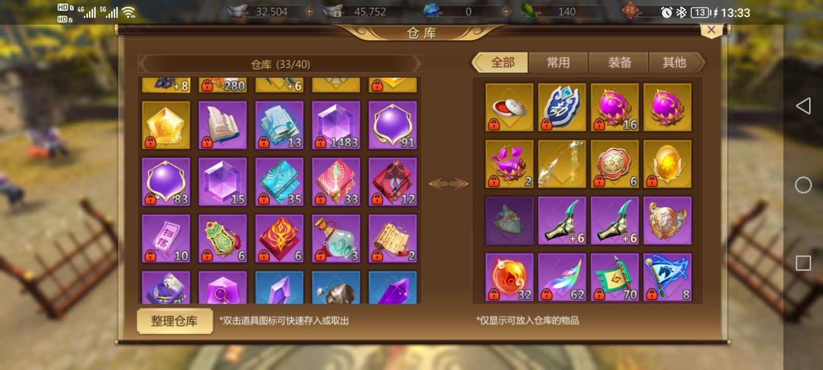 蜀门手游【83级仙禽】神龙区满级仙禽，快开等级