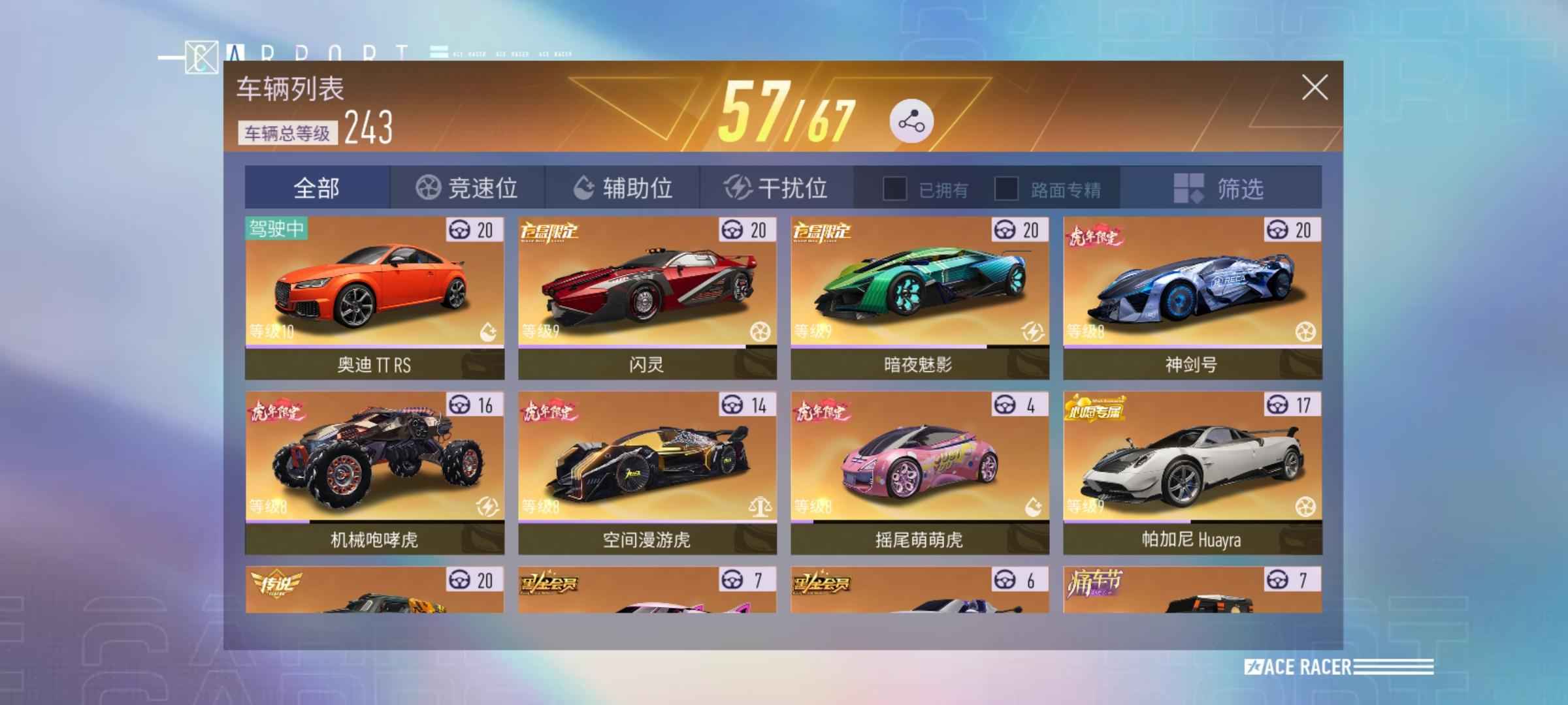 王牌竞速【476级】退游了 实氪近8k 不到一折出
