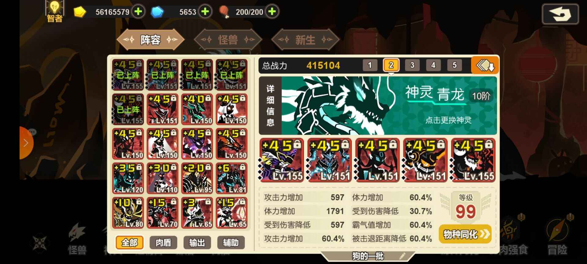 超进化物语【160级】42万养老号