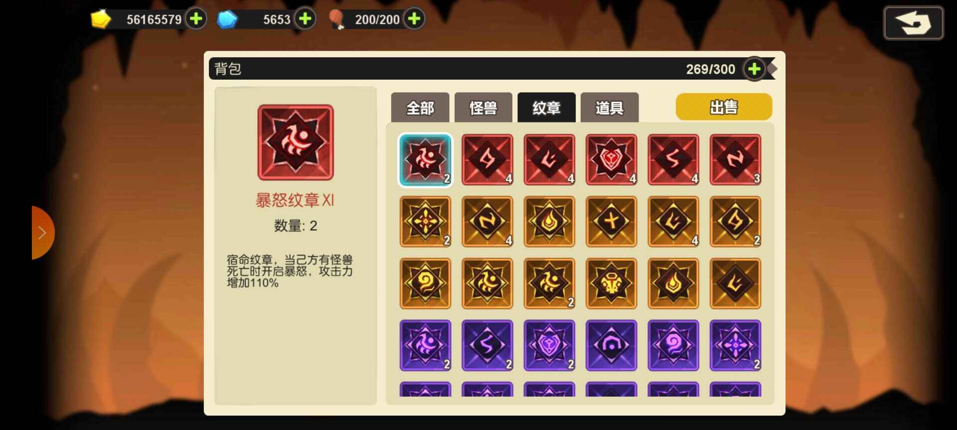 超进化物语【160级】42万养老号