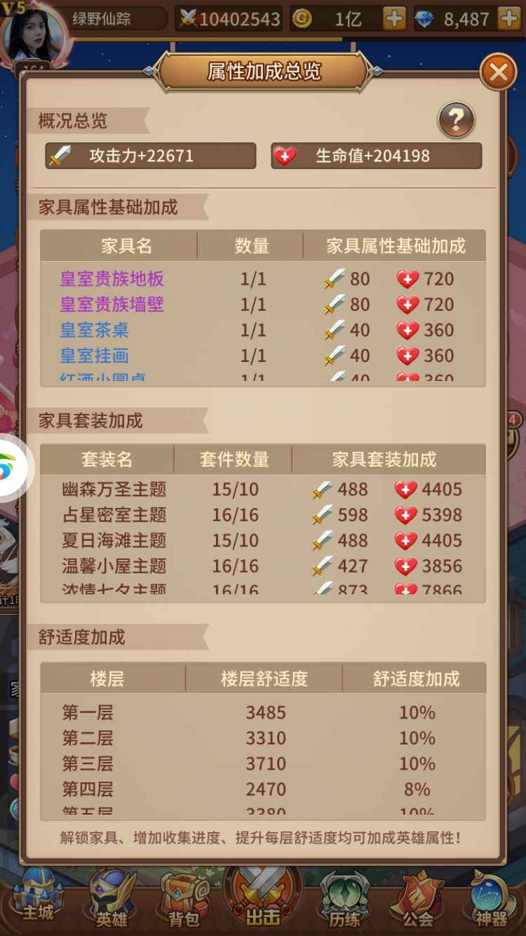 闪烁之光【苹果版】【164级】5079区，5水号
