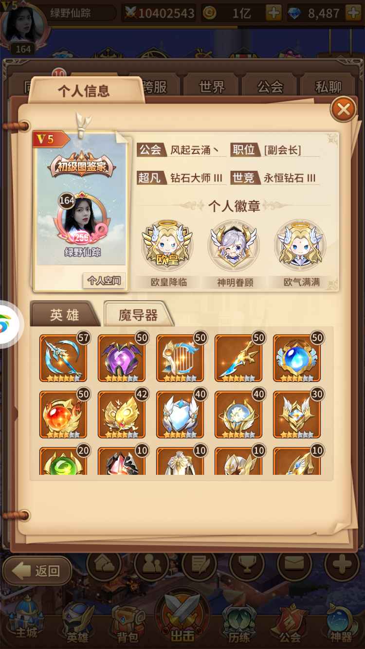 闪烁之光【苹果版】【164级】5079区，5水号