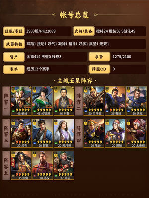 三国志战略版便宜出了，来看看