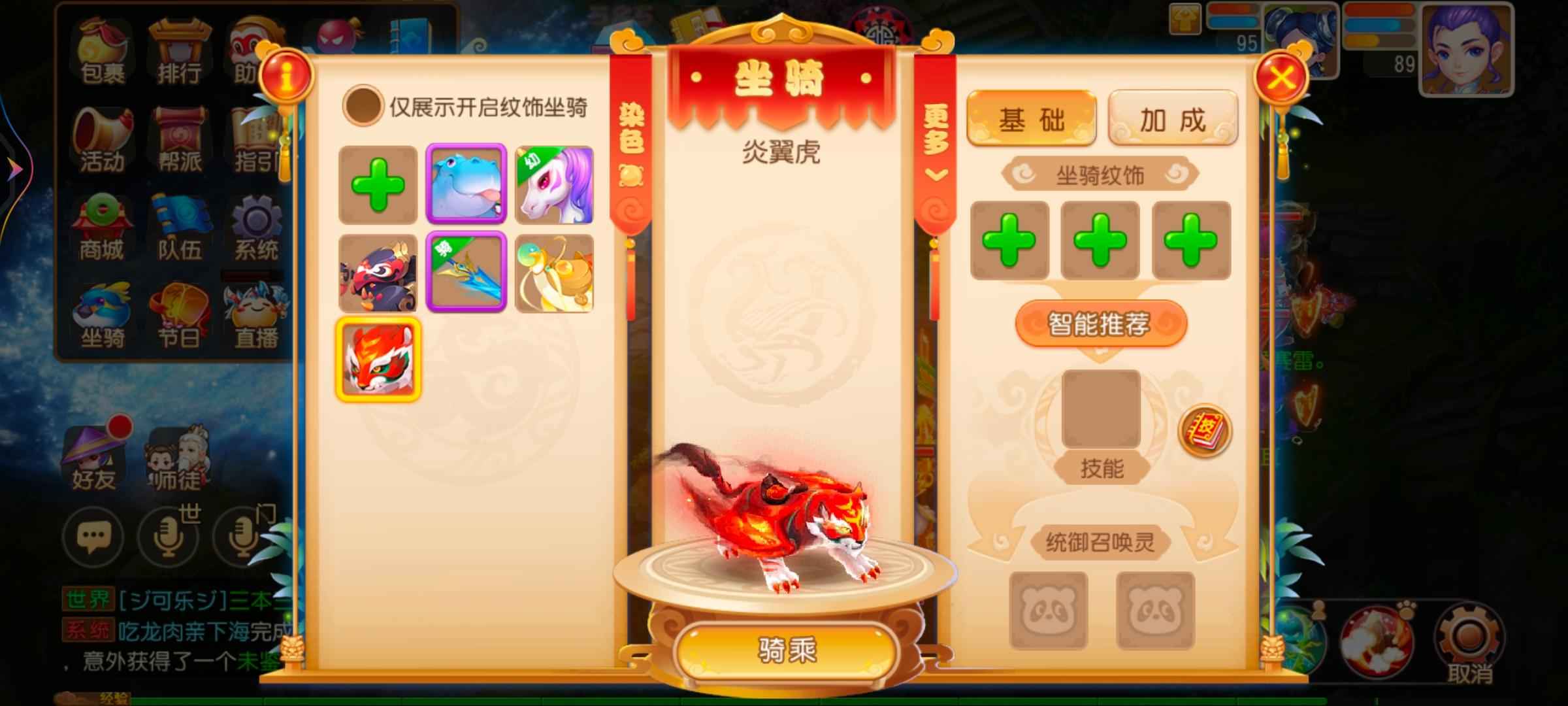 梦幻西游【89级方寸山.逍遥生】89方寸便宜卖