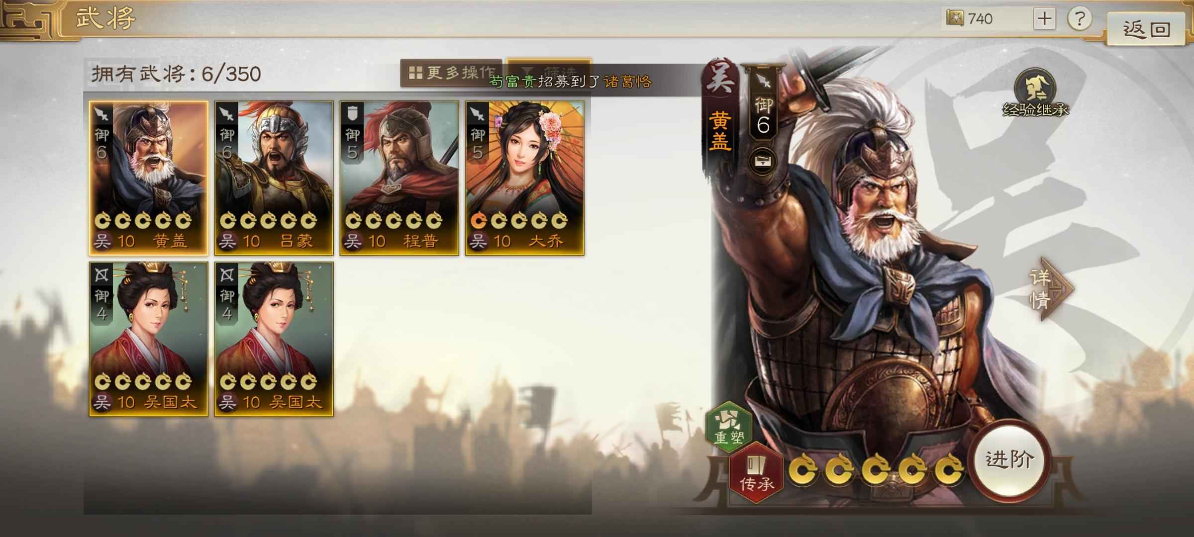 三国志·战棋版五虎火烧!!召唤!(可组)