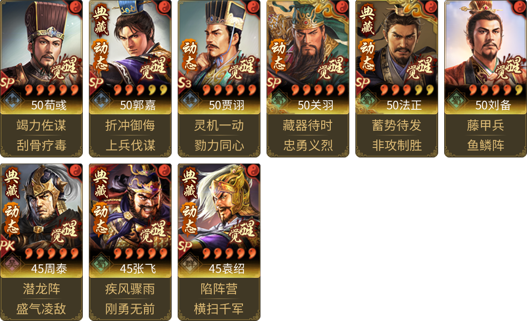 武将图片列表