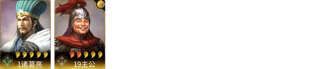 武将图片列表